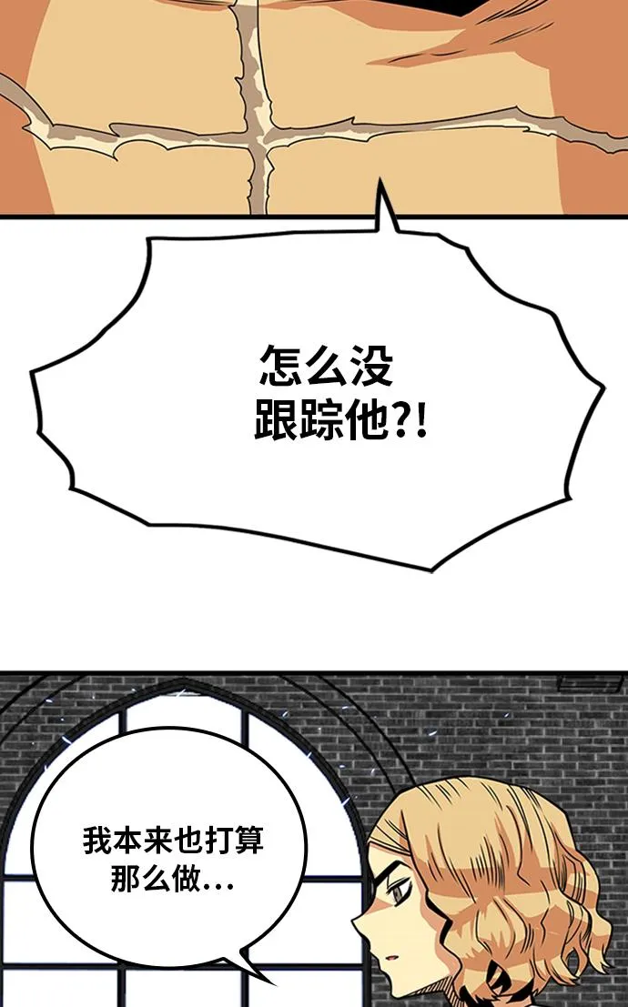 [第2季] 第45话 第102页