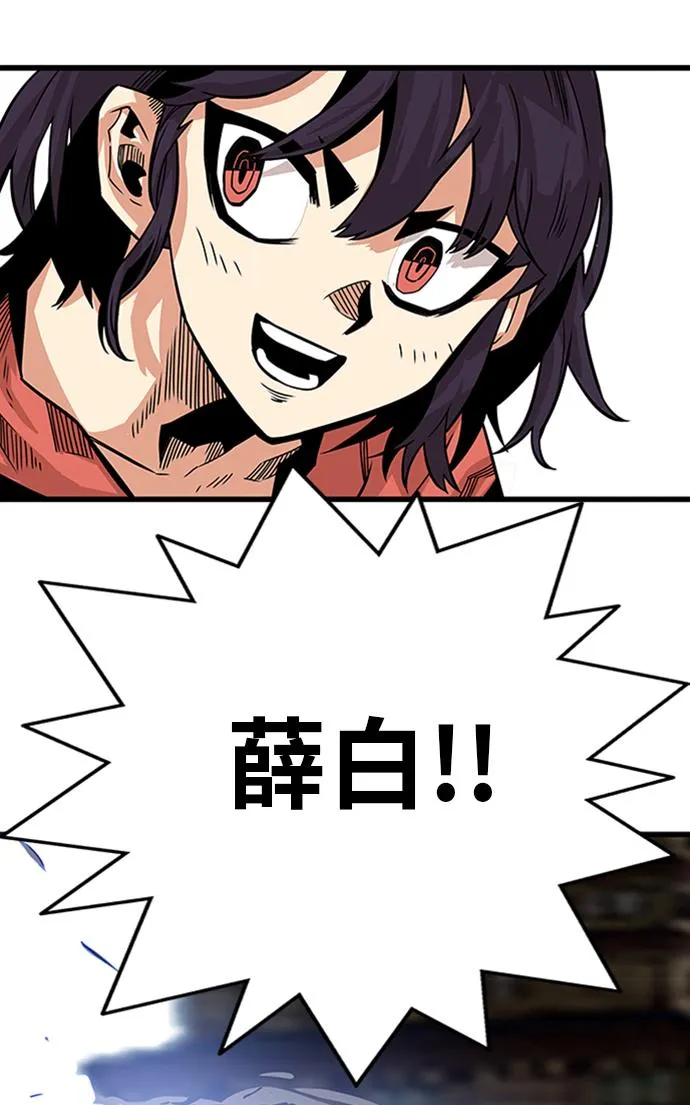 [第2季] 第45话 第117页