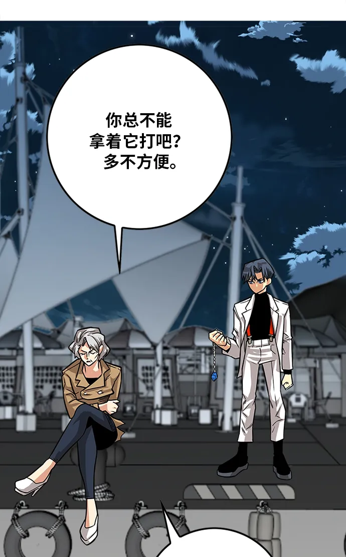[第2季] 第46话 第12页