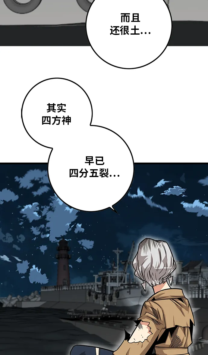 [第2季] 第46话 第13页