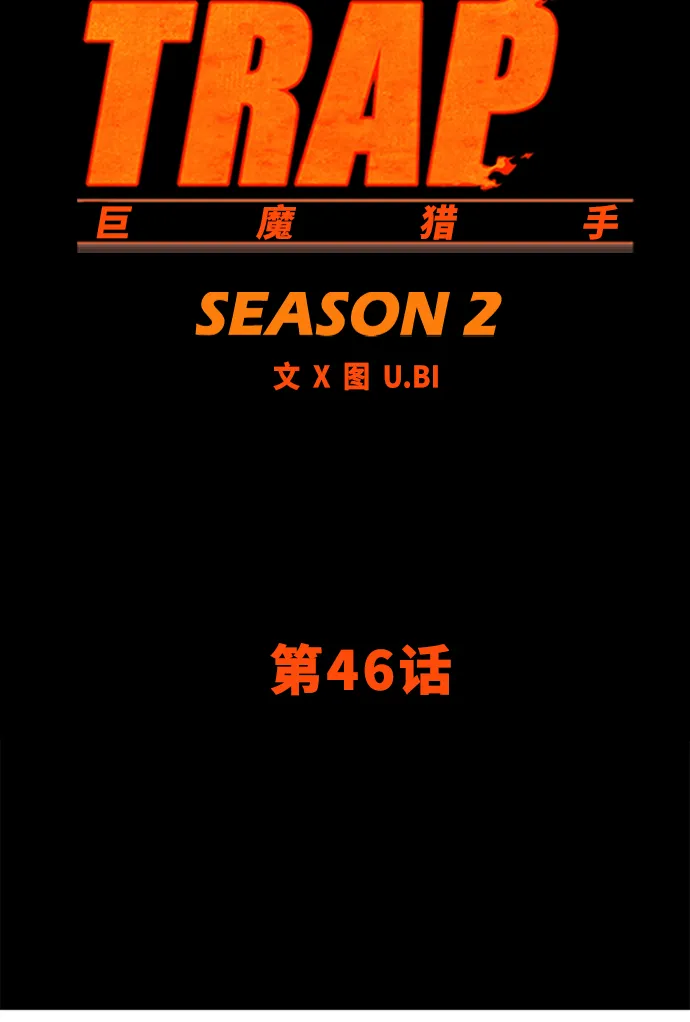 [第2季] 第46话 第23页