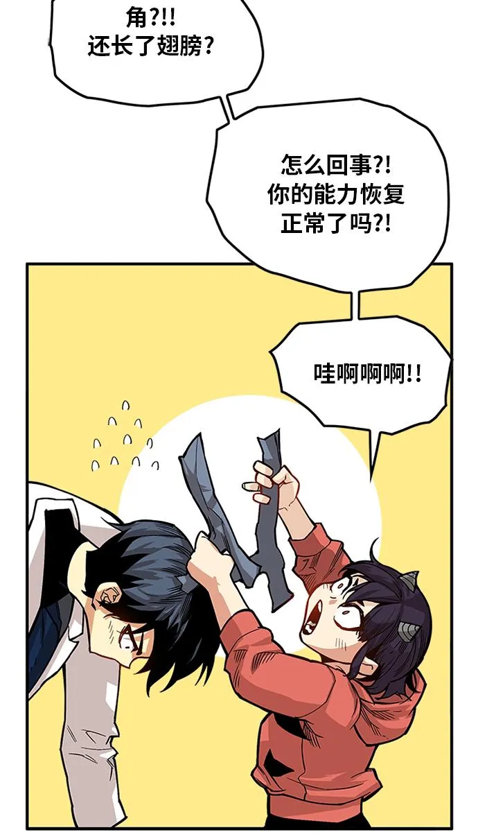 [第2季] 第46话 第31页