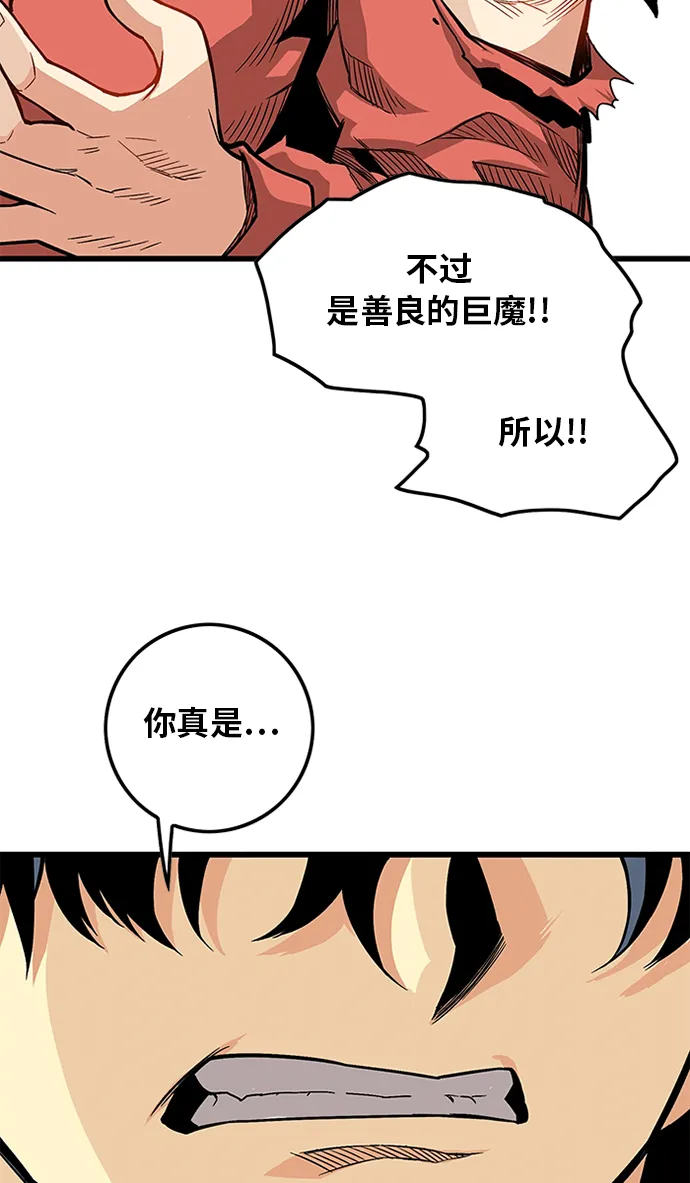 [第2季] 第46话 第38页