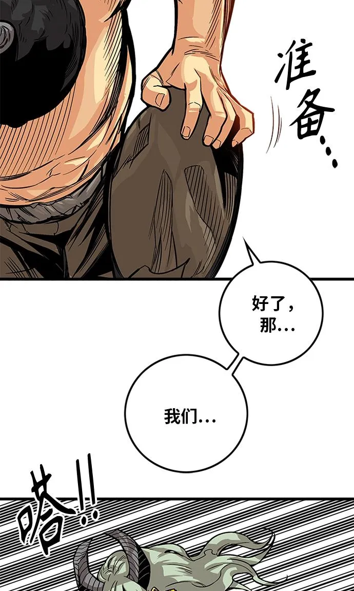 [第2季] 第46话 第42页