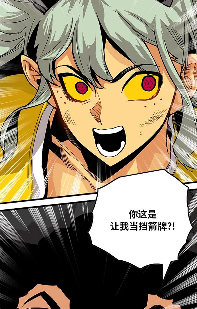 [第2季] 第46话 第48页