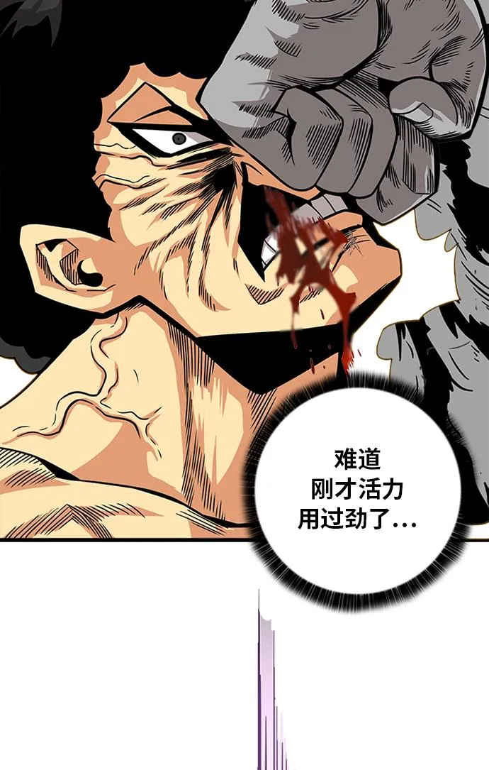 [第2季] 第46话 第55页