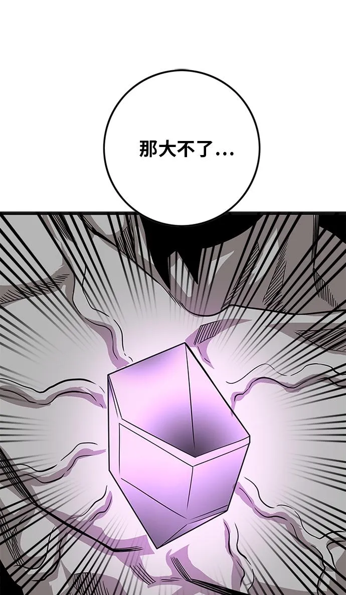 [第2季] 第46话 第67页