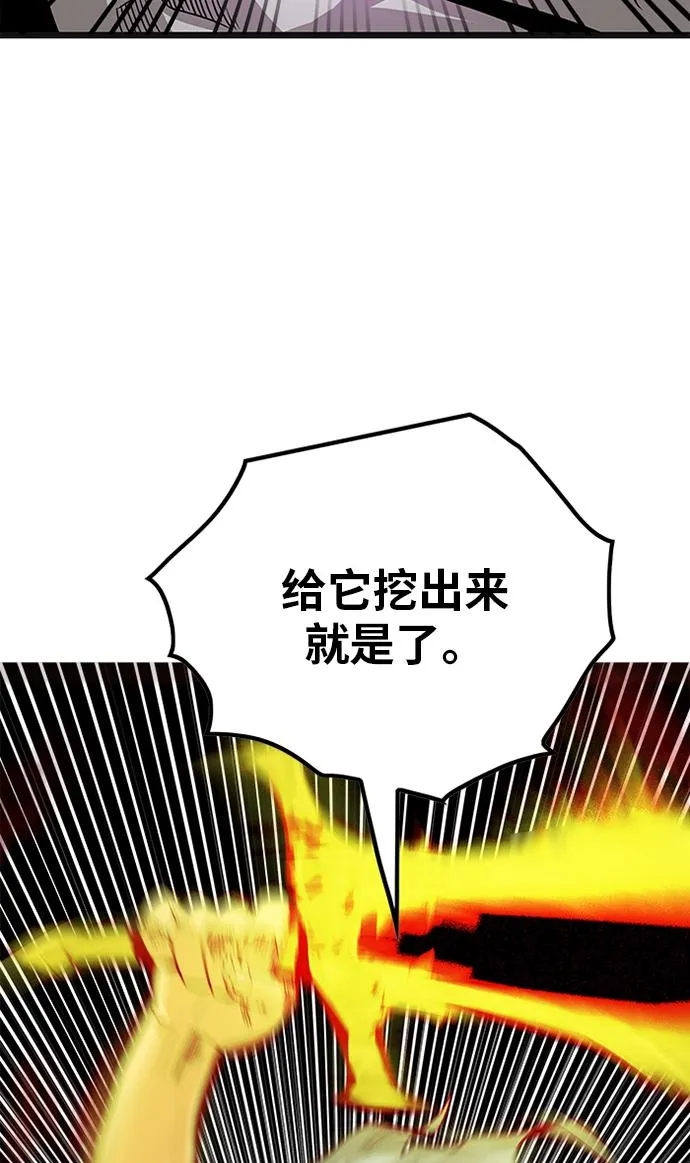 [第2季] 第46话 第68页