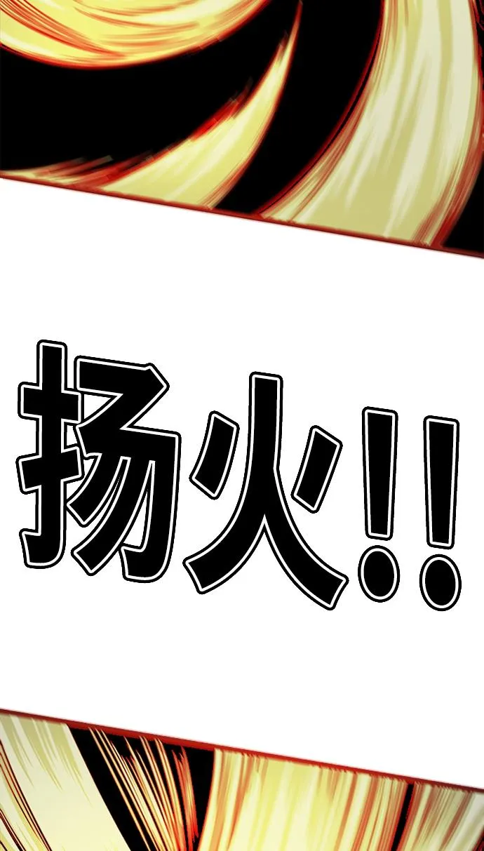 [第2季] 第46话 第71页