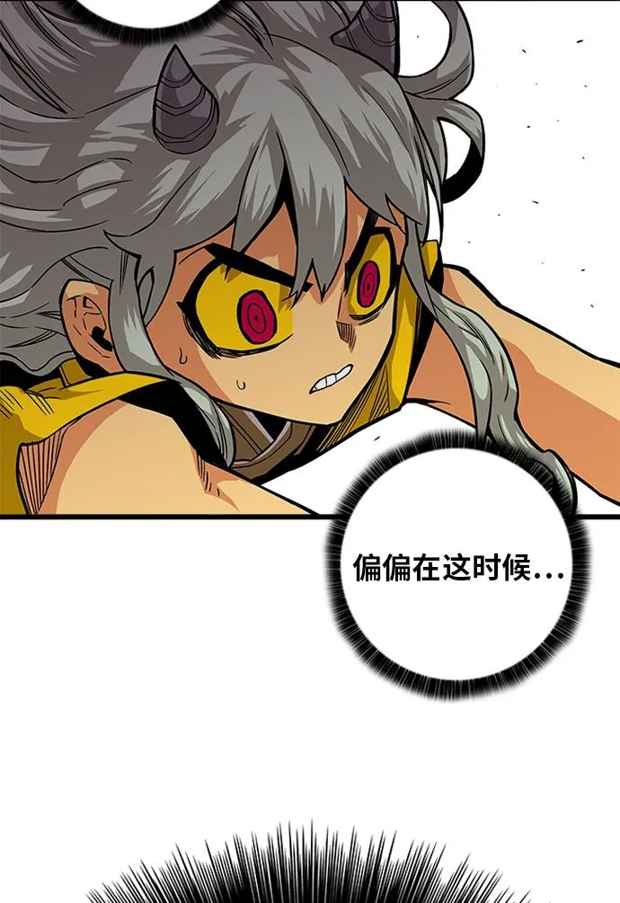 [第2季] 第46话 第83页