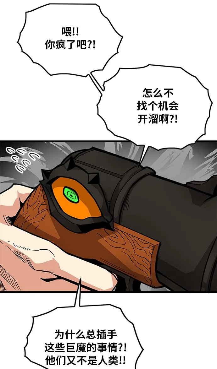 [第2季] 第46话 第99页
