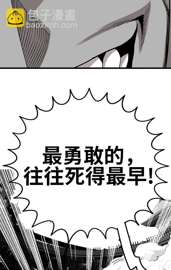 [第2季] 第46话 第104页