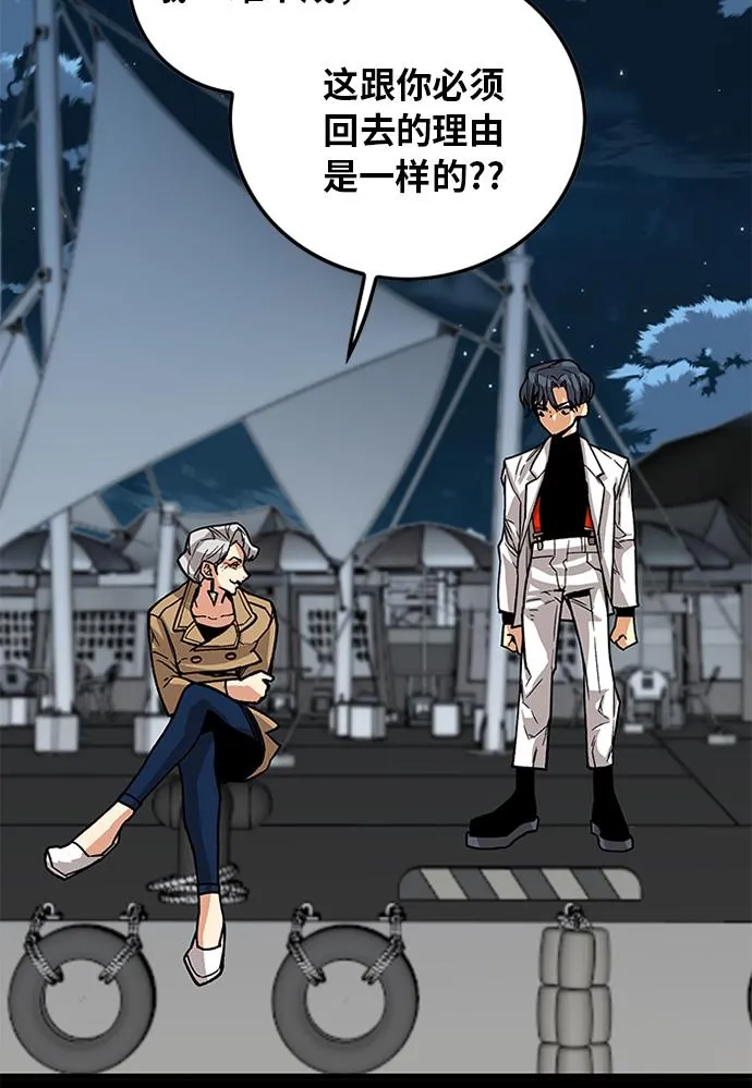 [第2季] 第46话 第111页