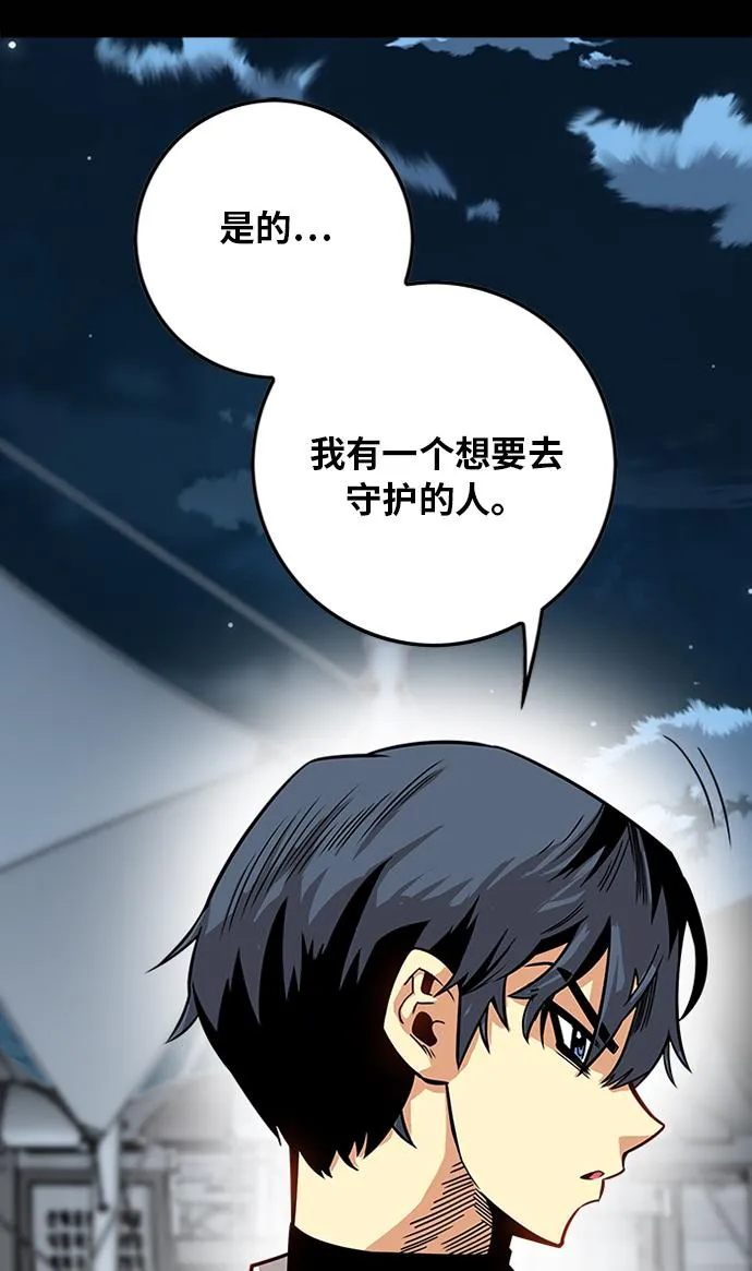 [第2季] 第46话 第113页