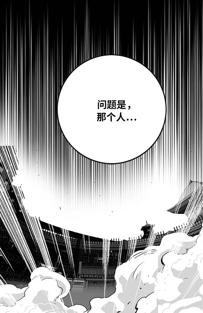 [第2季] 第46话 第117页