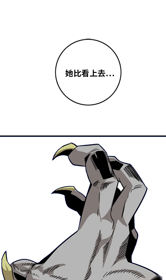 [第2季] 第47话 第2页