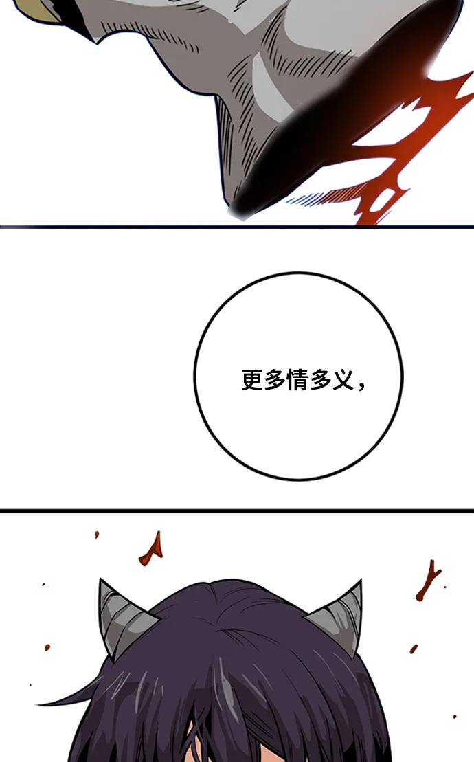 [第2季] 第47话 第3页