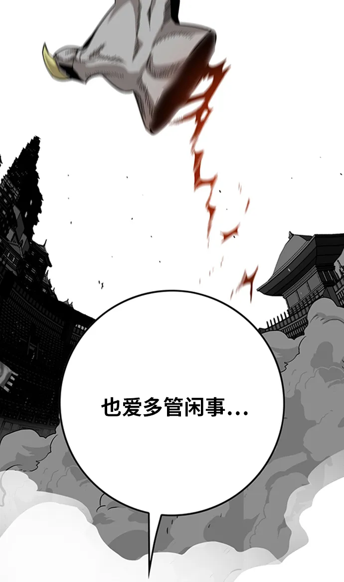 [第2季] 第47话 第6页
