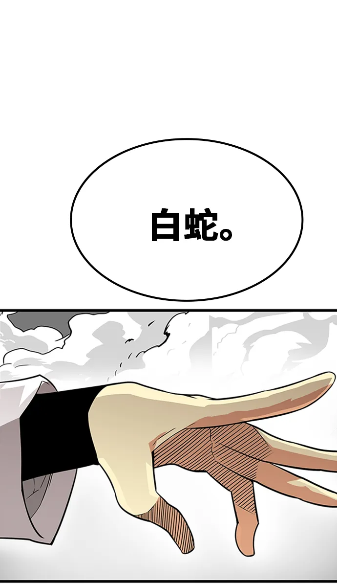 [第2季] 第47话 第13页