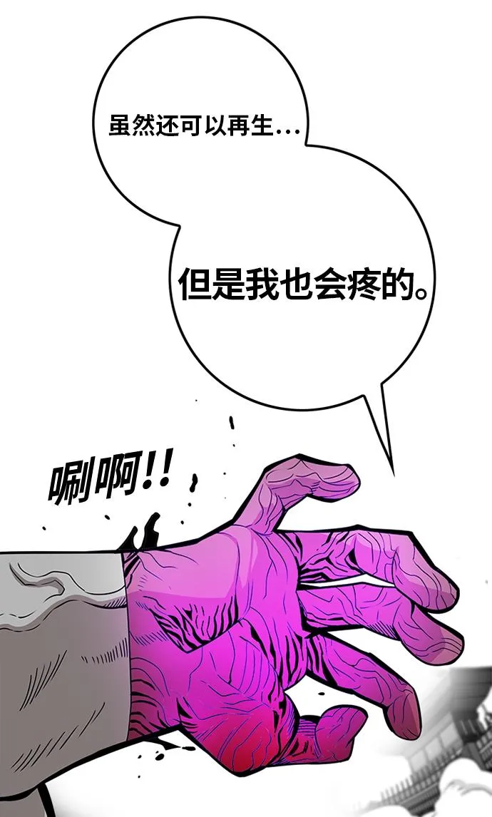 [第2季] 第47话 第24页