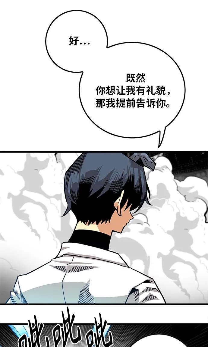 [第2季] 第47话 第26页
