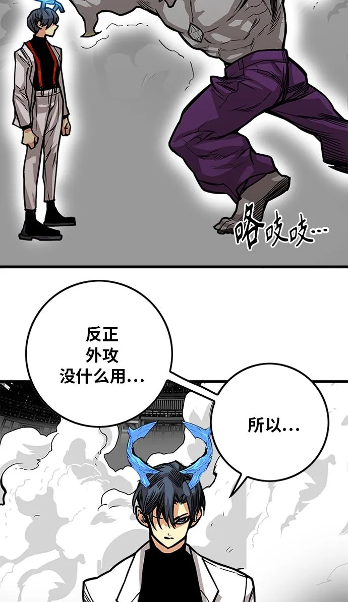 [第2季] 第47话 第57页