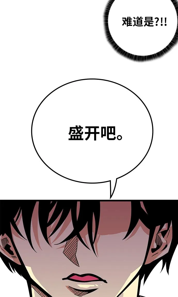 [第2季] 第47话 第62页