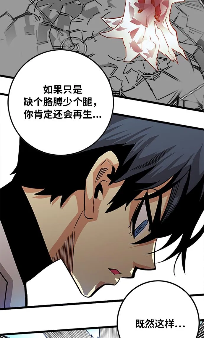[第2季] 第47话 第70页