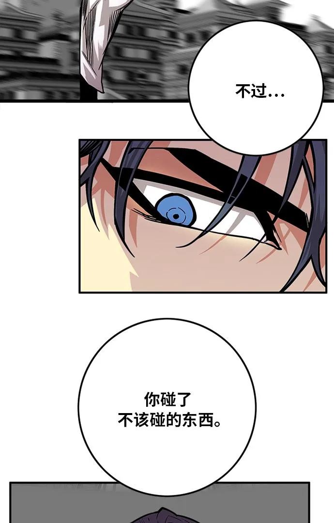 [第2季] 第47话 第77页