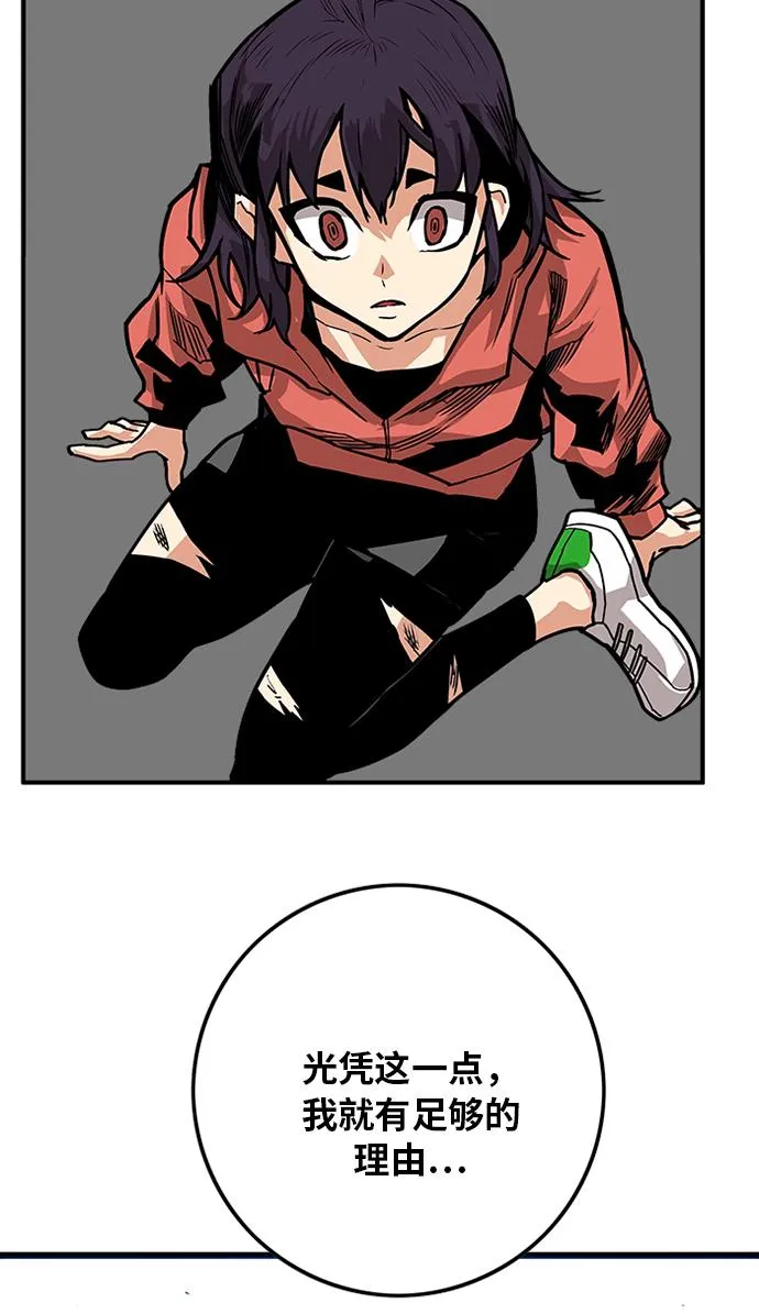 [第2季] 第47话 第78页