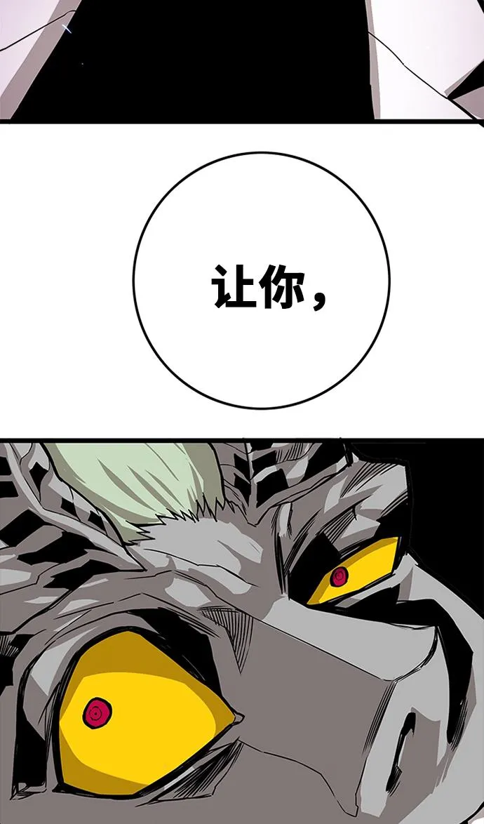 [第2季] 第47话 第80页