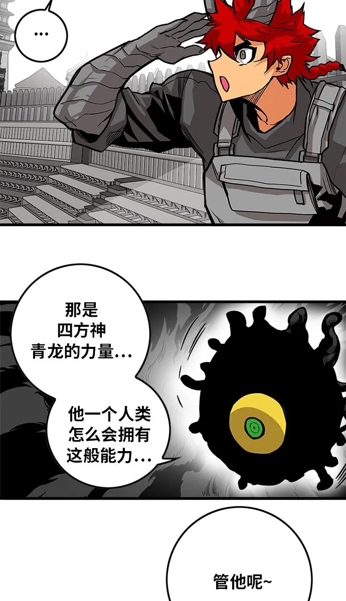 [第2季] 第47话 第92页