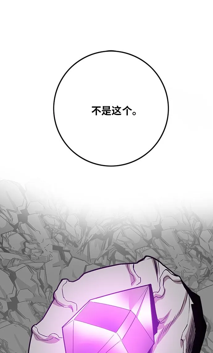 [第2季] 第47话 第94页