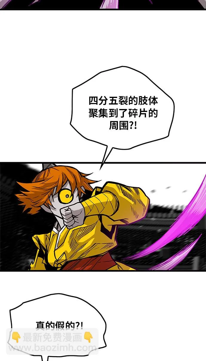[第2季] 第47话 第99页