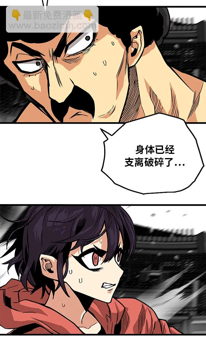 [第2季] 第47话 第100页