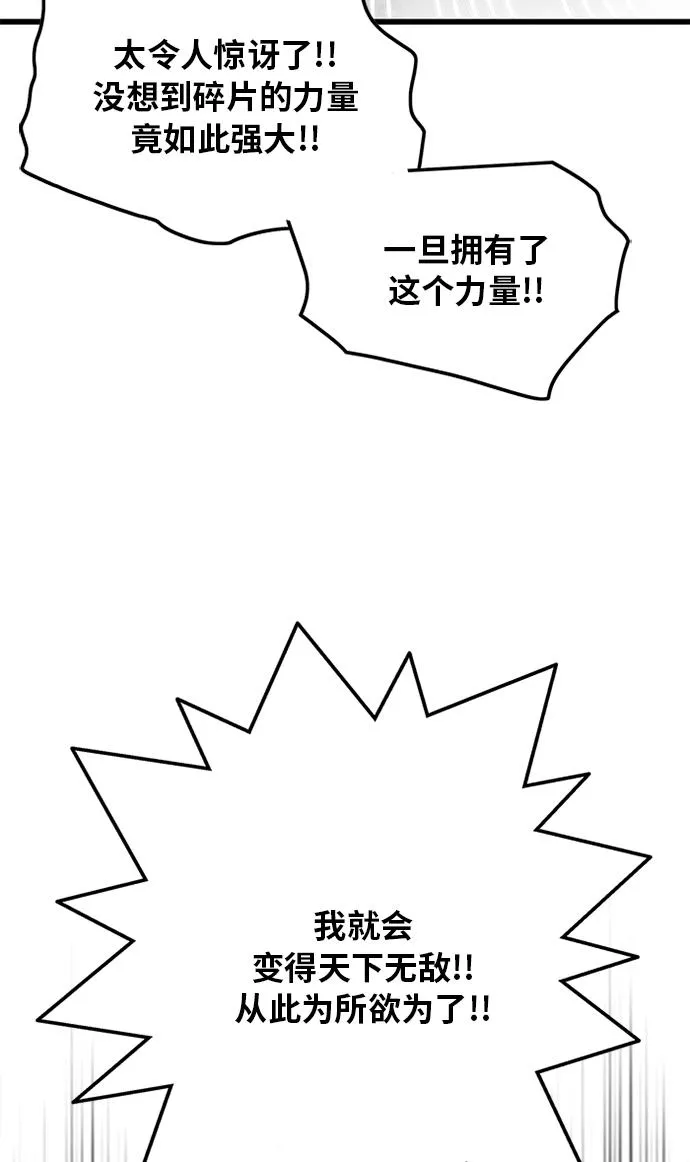 [第2季] 第47话 第106页