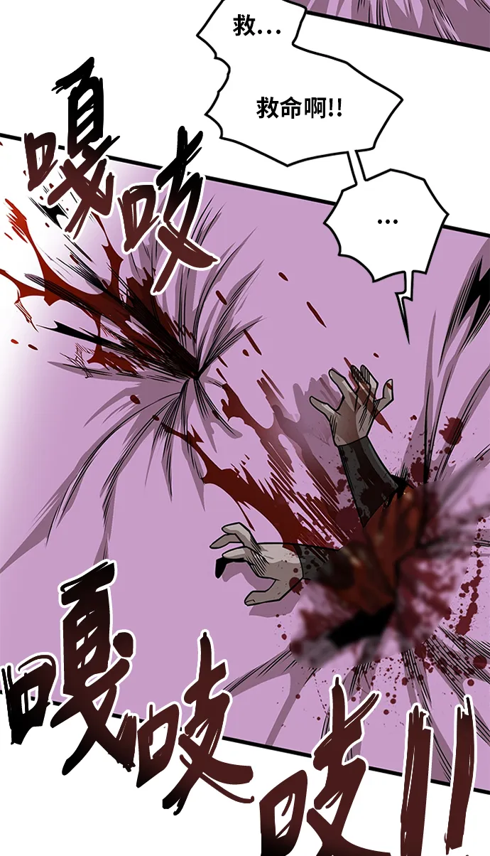 [第2季] 第48话 第9页