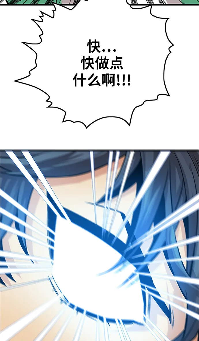 [第2季] 第48话 第12页
