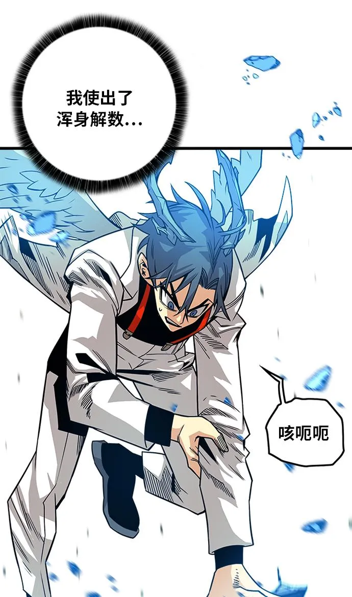 [第2季] 第48话 第22页