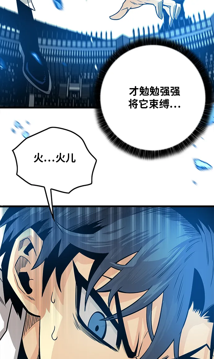[第2季] 第48话 第23页