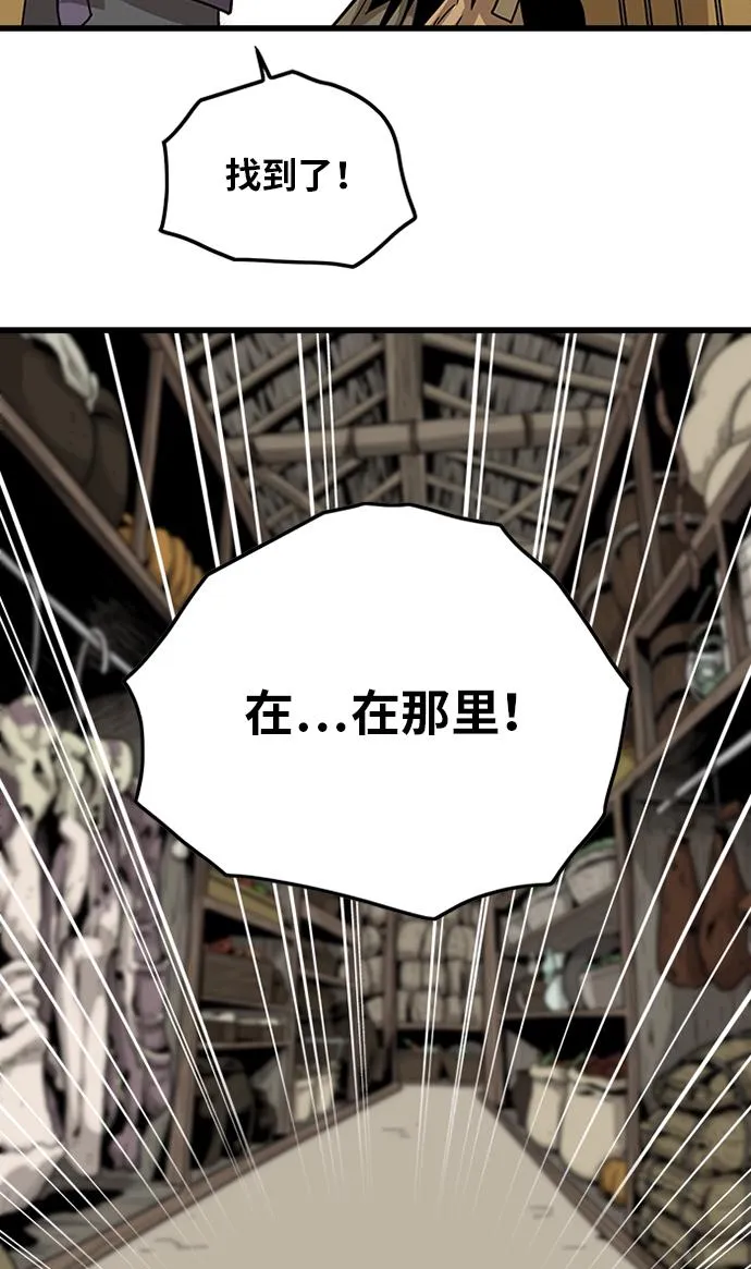 [第2季] 第48话 第26页