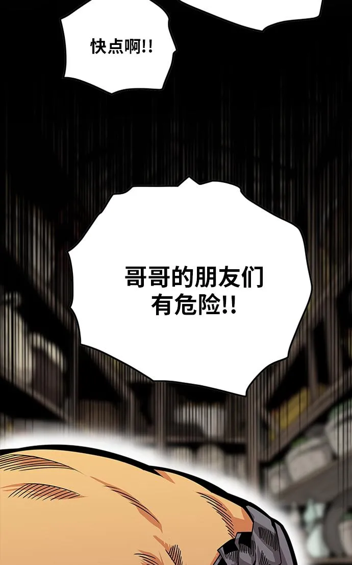 [第2季] 第48话 第29页