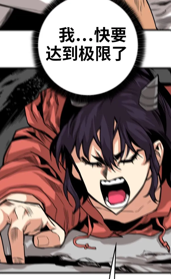 [第2季] 第48话 第33页