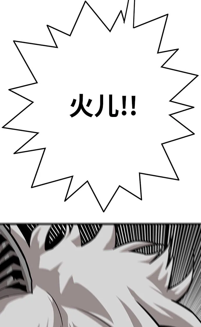 [第2季] 第48话 第34页
