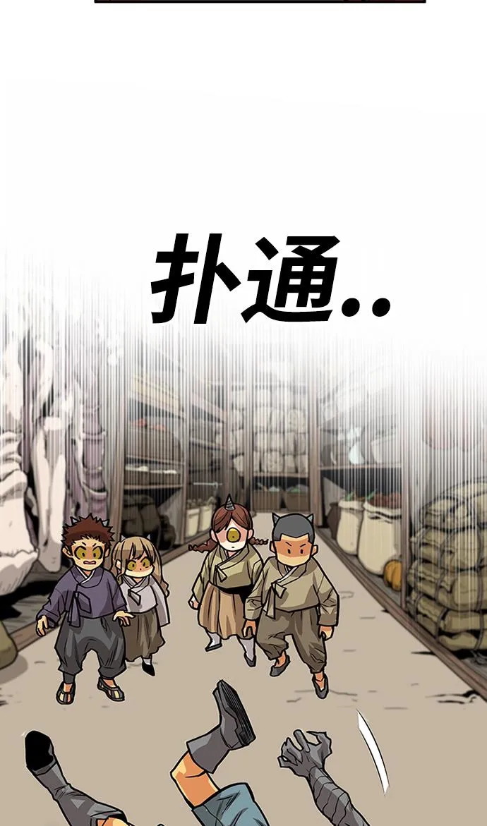 [第2季] 第48话 第39页