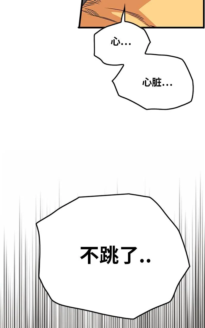 [第2季] 第48话 第43页