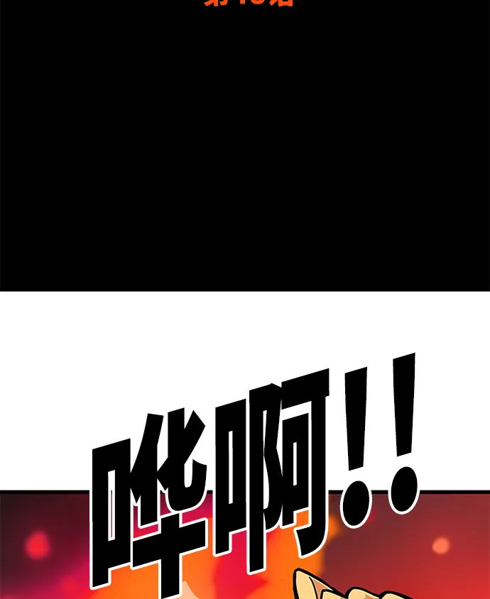[第2季] 第48话 第63页