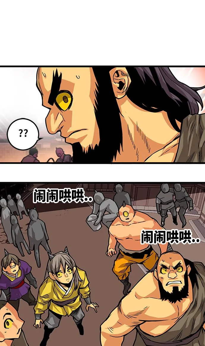 [第2季] 第48话 第66页