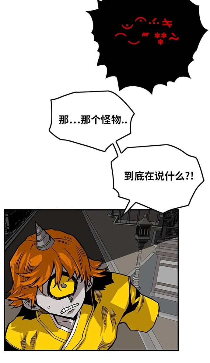 [第2季] 第48话 第74页