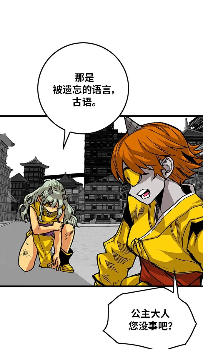[第2季] 第48话 第75页